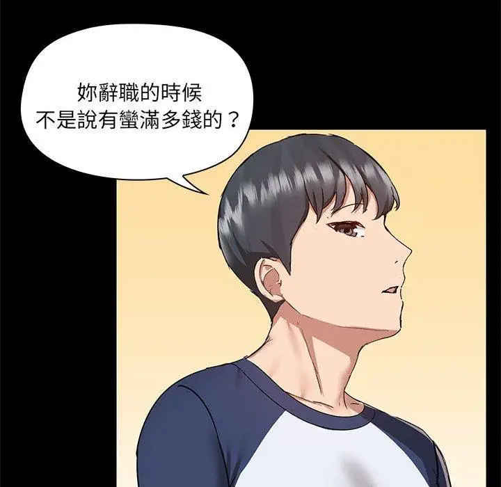 漫画《爱打游戏的姊姊》第67话第47张图