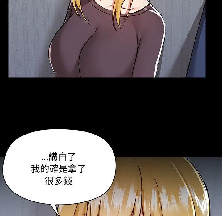 漫画《爱打游戏的姊姊》第67话第49张图