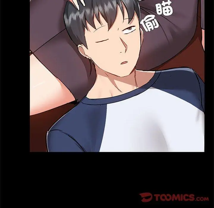 漫画《爱打游戏的姊姊》第67话第6张图