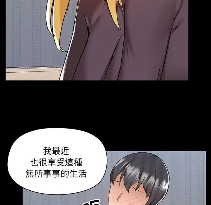 漫画《爱打游戏的姊姊》第67话第61张图