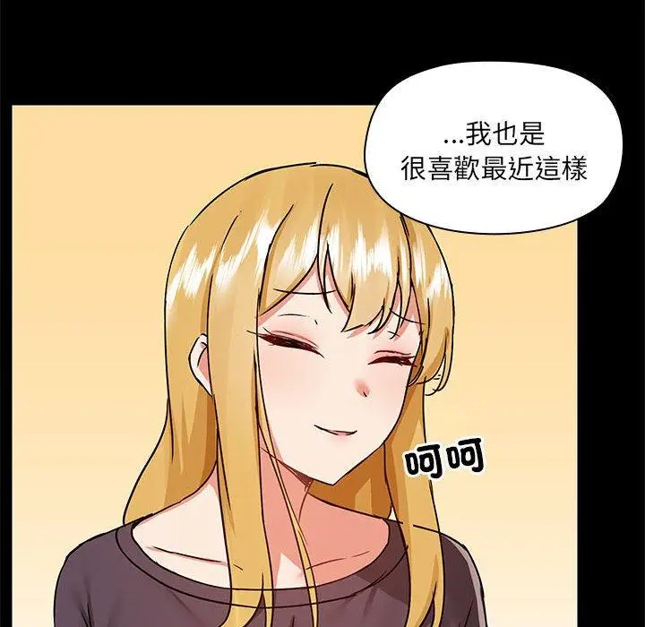 漫画《爱打游戏的姊姊》第67话第67张图