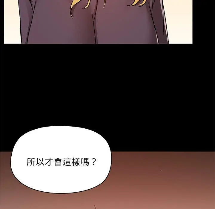 漫画《爱打游戏的姊姊》第67话第68张图