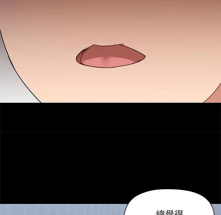 漫画《爱打游戏的姊姊》第67话第69张图