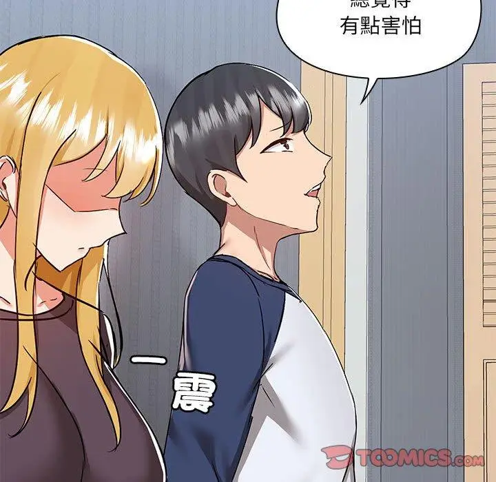 漫画《爱打游戏的姊姊》第67话第70张图