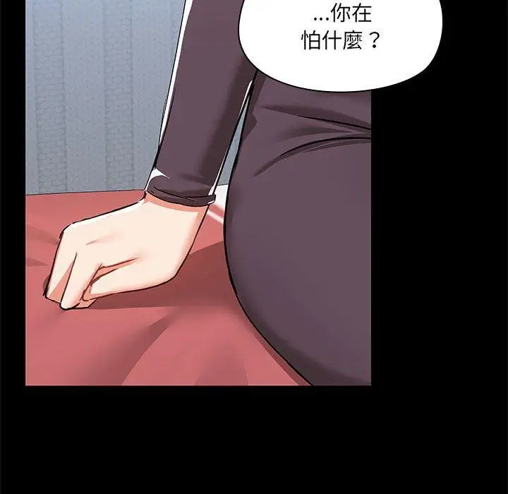 漫画《爱打游戏的姊姊》第67话第73张图