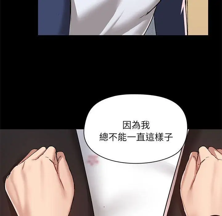漫画《爱打游戏的姊姊》第67话第75张图