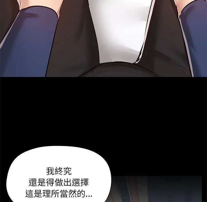 漫画《爱打游戏的姊姊》第67话第76张图