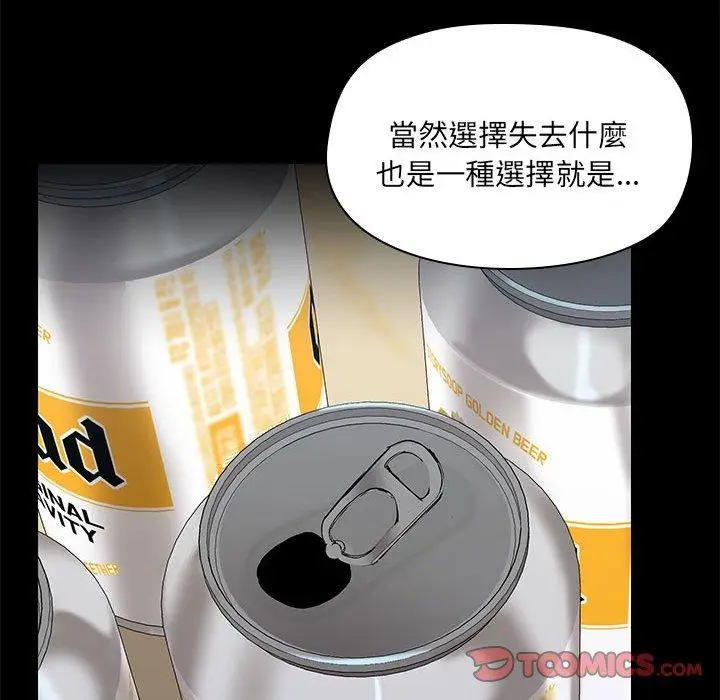 漫画《爱打游戏的姊姊》第67话第78张图