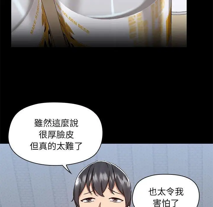 漫画《爱打游戏的姊姊》第67话第79张图