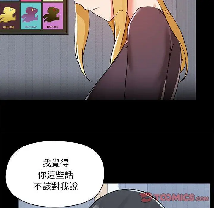 漫画《爱打游戏的姊姊》第67话第82张图