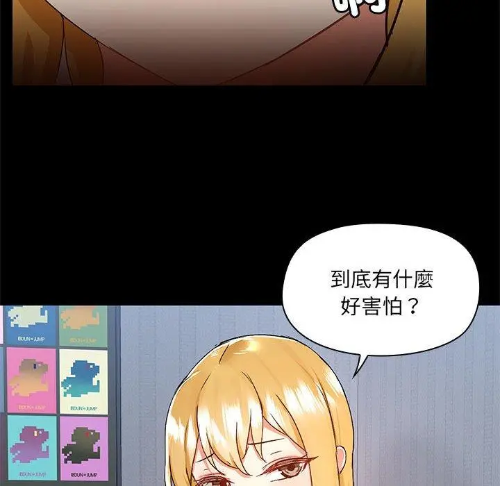 漫画《爱打游戏的姊姊》第67话第85张图