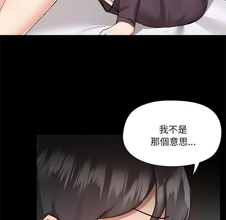 漫画《爱打游戏的姊姊》第67话第87张图