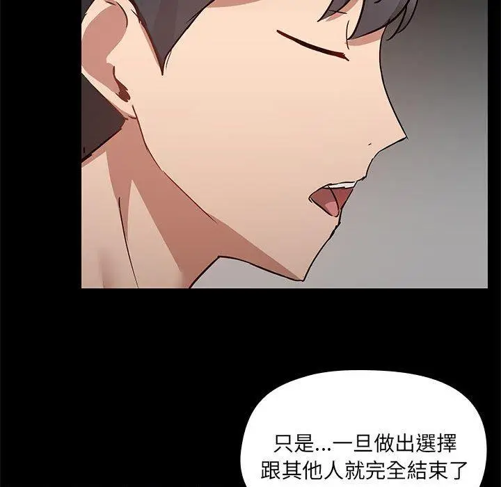 漫画《爱打游戏的姊姊》第67话第88张图