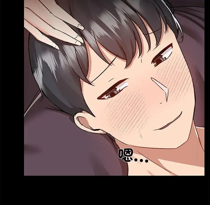 漫画《爱打游戏的姊姊》第67话第9张图