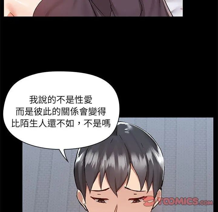 漫画《爱打游戏的姊姊》第67话第90张图