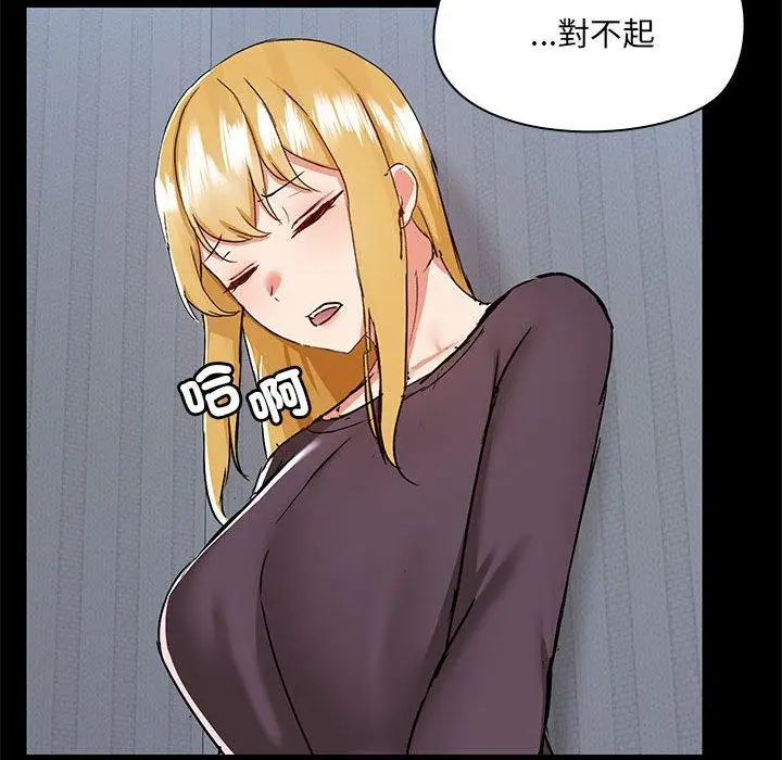 漫画《爱打游戏的姊姊》第67话第93张图
