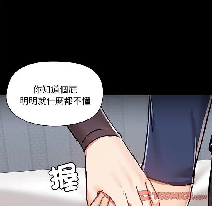 漫画《爱打游戏的姊姊》第67话第94张图