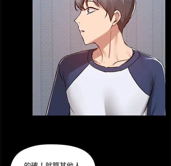 漫画《爱打游戏的姊姊》第67话第96张图