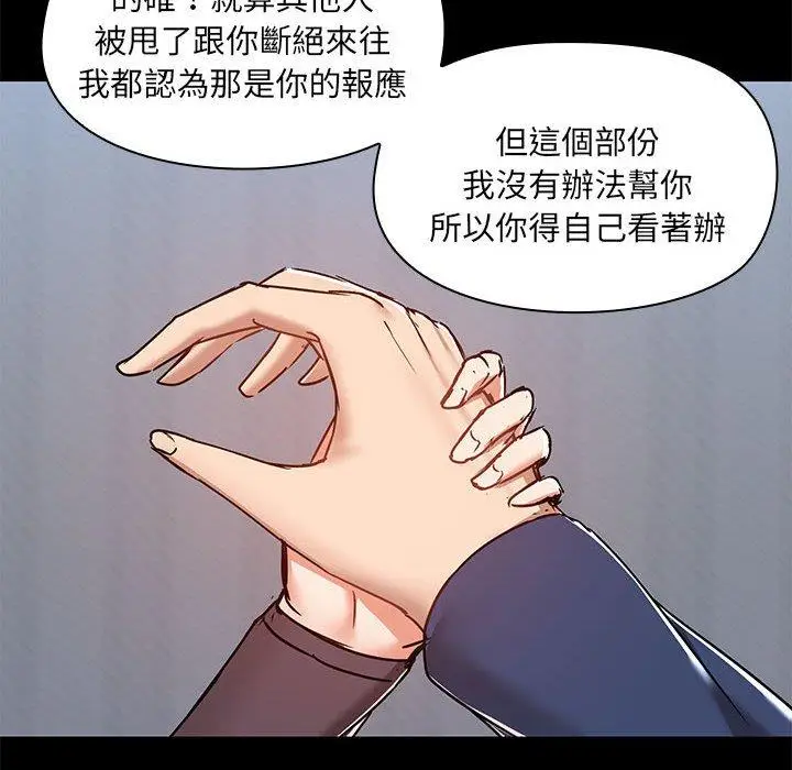 漫画《爱打游戏的姊姊》第67话第97张图
