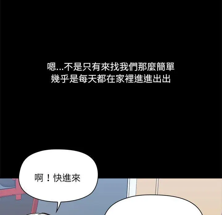 漫画《爱打游戏的姊姊》第77话第10张图