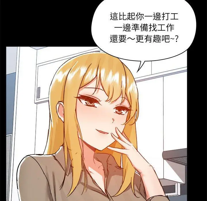 漫画《爱打游戏的姊姊》第77话第101张图