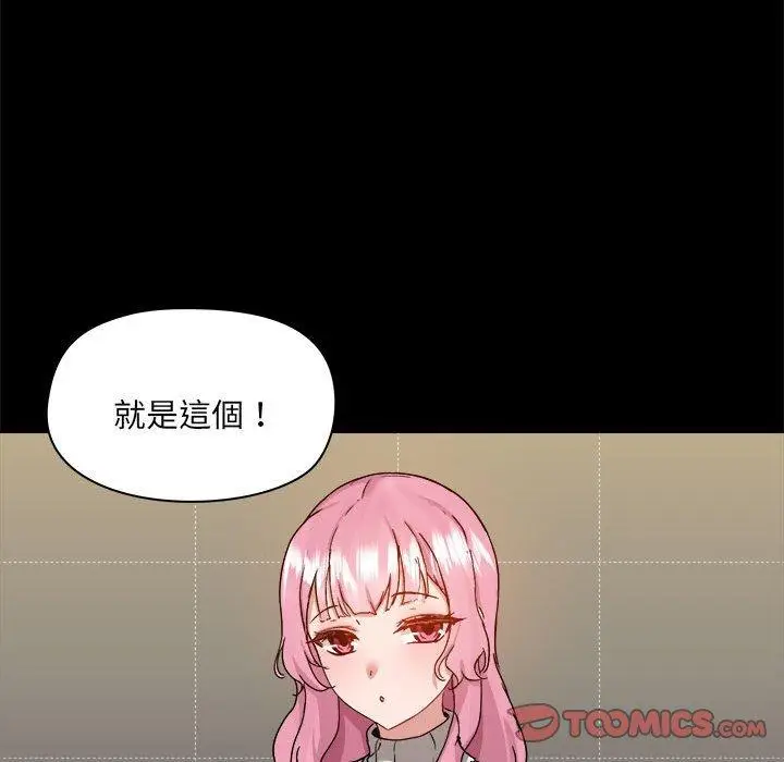 漫画《爱打游戏的姊姊》第77话第108张图