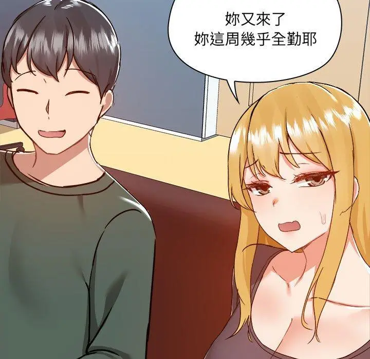 漫画《爱打游戏的姊姊》第77话第11张图