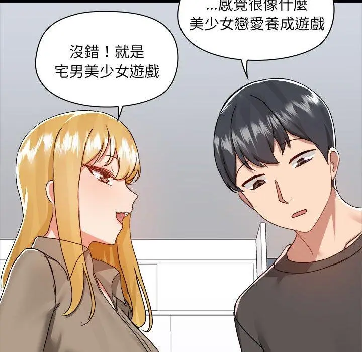 漫画《爱打游戏的姊姊》第77话第110张图