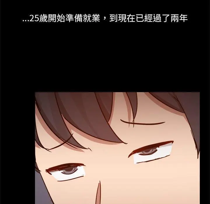 漫画《爱打游戏的姊姊》第77话第112张图