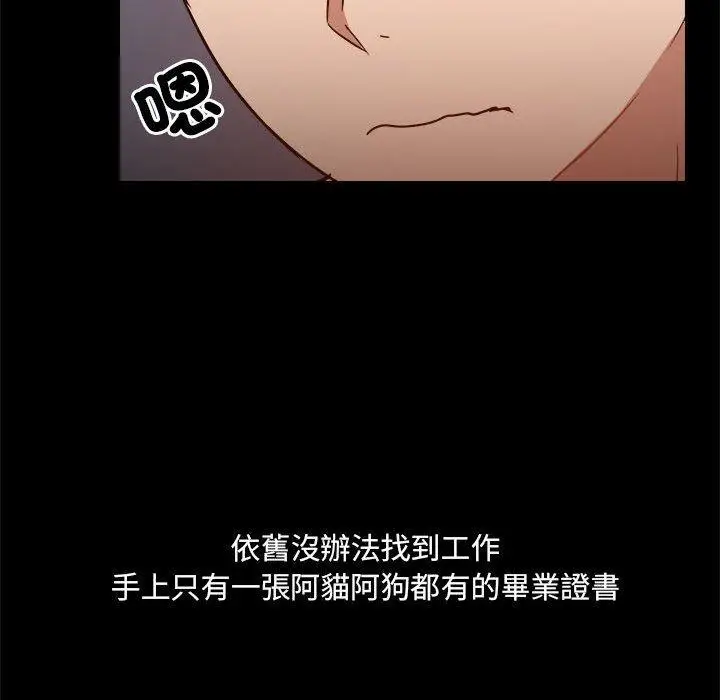 漫画《爱打游戏的姊姊》第77话第113张图