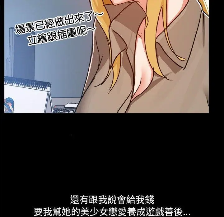 漫画《爱打游戏的姊姊》第77话第115张图