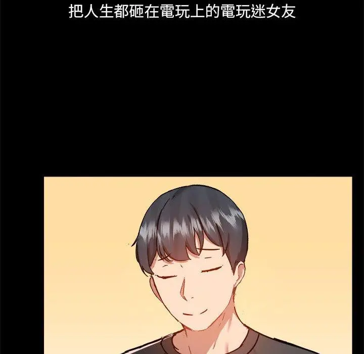 漫画《爱打游戏的姊姊》第77话第116张图