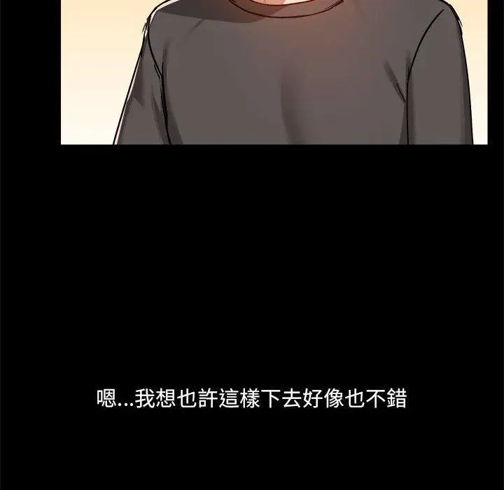 漫画《爱打游戏的姊姊》第77话第117张图
