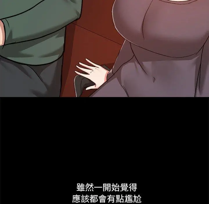 漫画《爱打游戏的姊姊》第77话第12张图