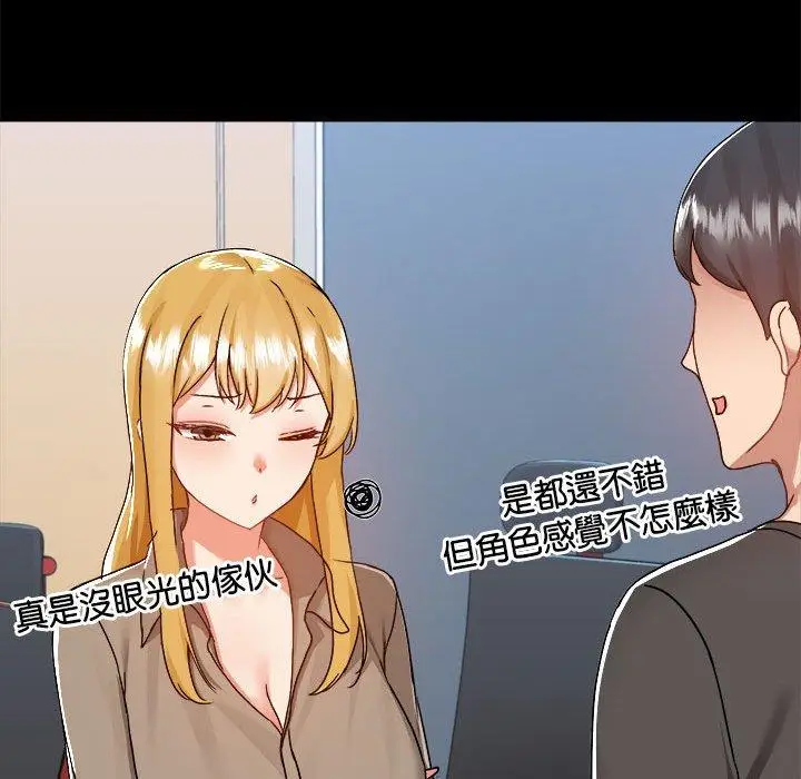 漫画《爱打游戏的姊姊》第77话第124张图