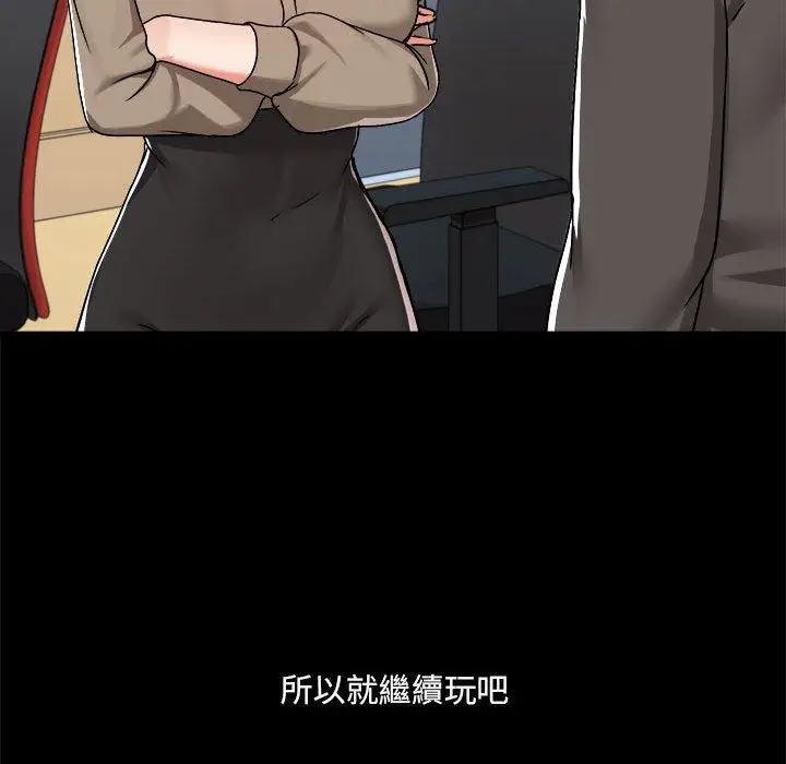 漫画《爱打游戏的姊姊》第77话第125张图