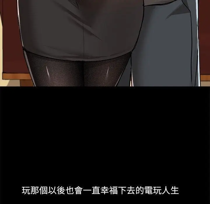 漫画《爱打游戏的姊姊》第77话第130张图