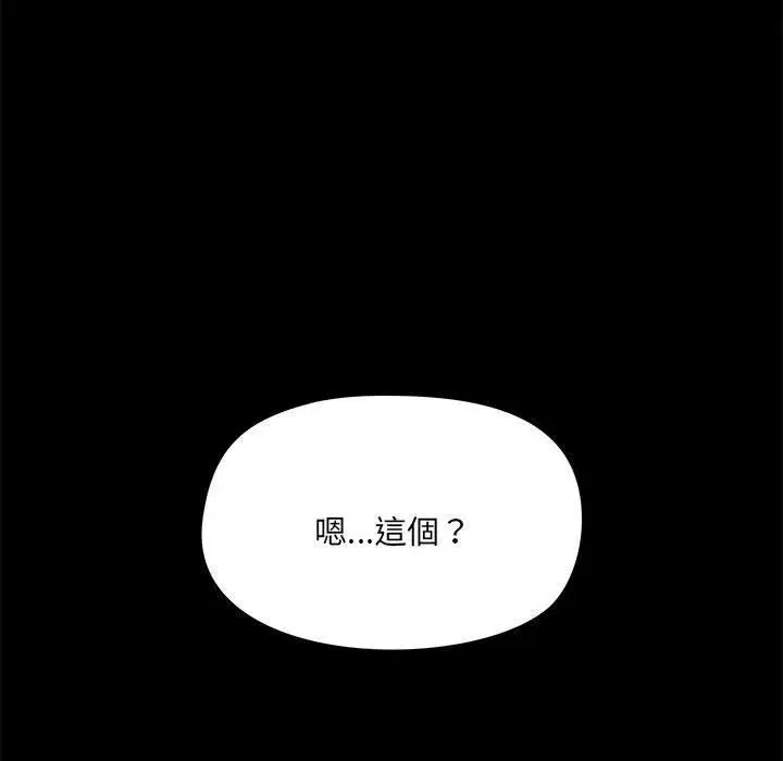 漫画《爱打游戏的姊姊》第77话第133张图
