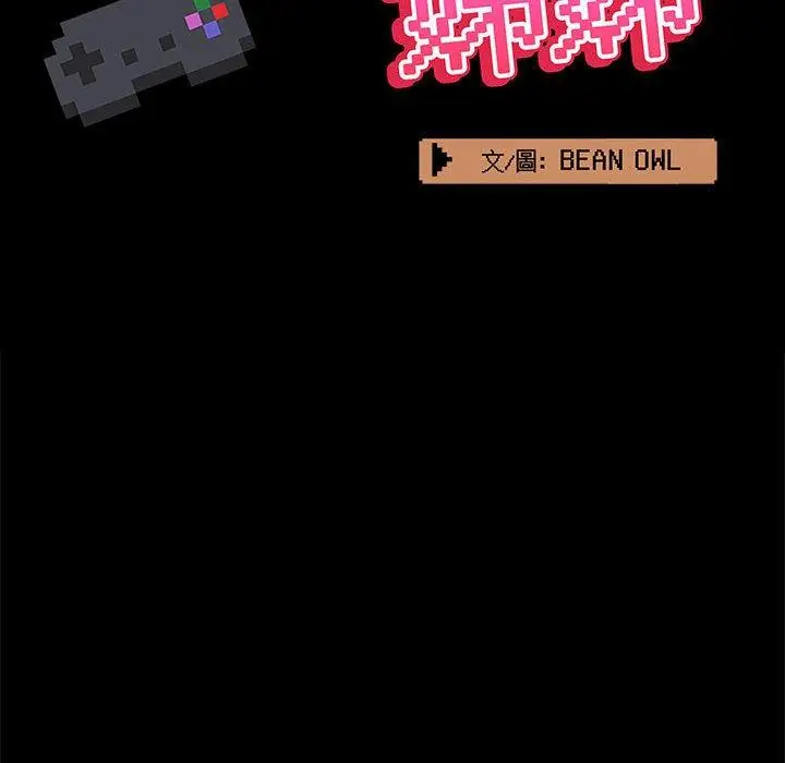 漫画《爱打游戏的姊姊》第77话第135张图
