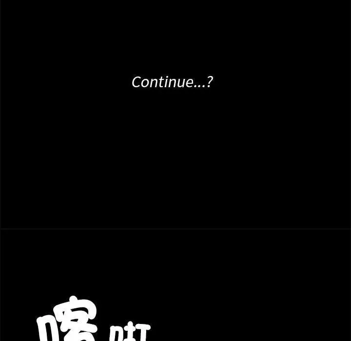 漫画《爱打游戏的姊姊》第77话第137张图