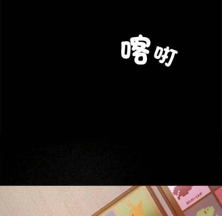 漫画《爱打游戏的姊姊》第77话第139张图