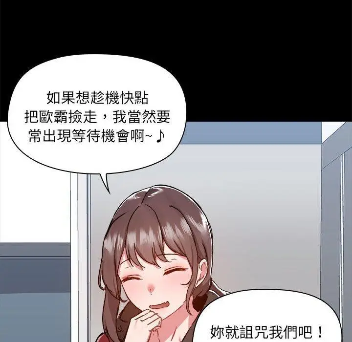 漫画《爱打游戏的姊姊》第77话第16张图