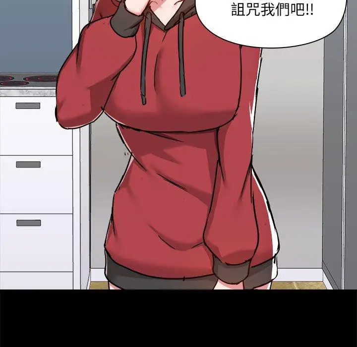 漫画《爱打游戏的姊姊》第77话第17张图