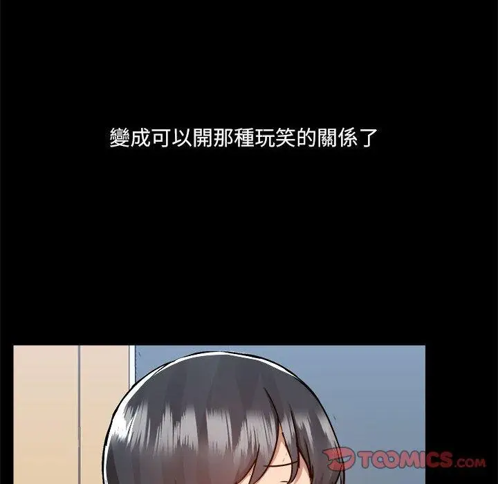 漫画《爱打游戏的姊姊》第77话第18张图