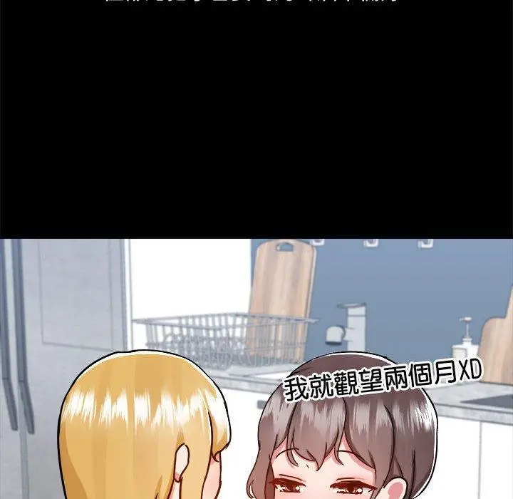 漫画《爱打游戏的姊姊》第77话第20张图