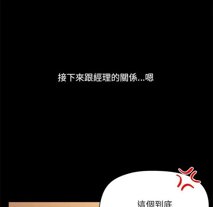 漫画《爱打游戏的姊姊》第77话第22张图