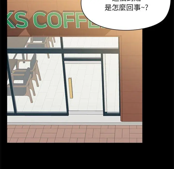 漫画《爱打游戏的姊姊》第77话第23张图