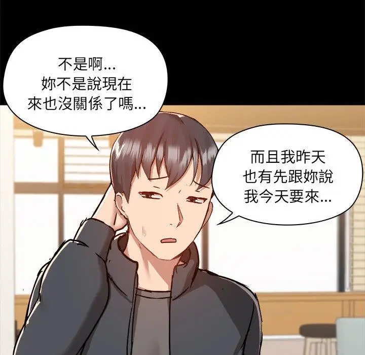 漫画《爱打游戏的姊姊》第77话第24张图