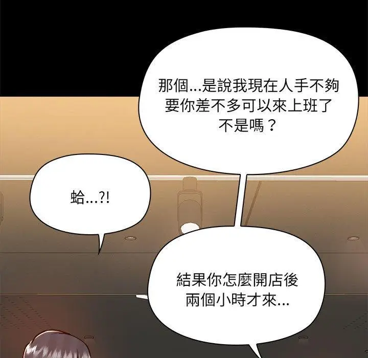 漫画《爱打游戏的姊姊》第77话第27张图
