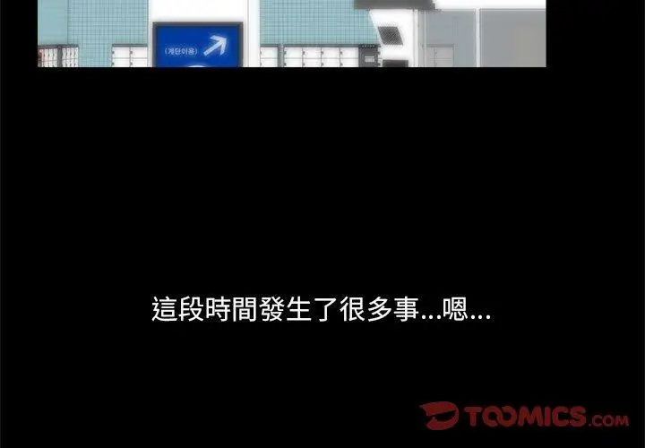 漫画《爱打游戏的姊姊》第77话第3张图